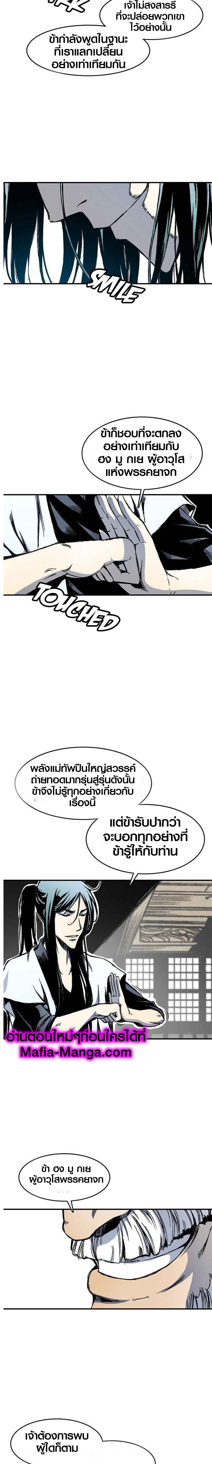 อ่านมังงะ Memoir Of The King Of War ตอนที่ 45/7.jpg