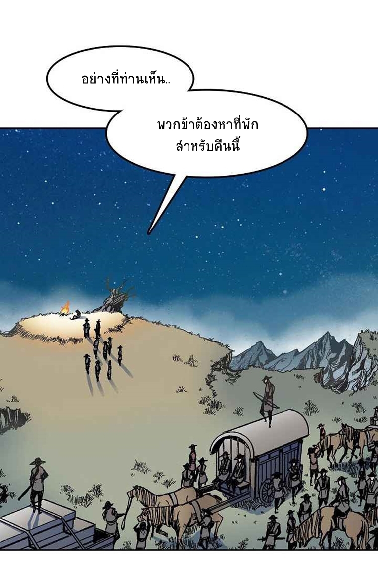 อ่านมังงะ Memoir Of The King Of War ตอนที่ 25/7.jpg