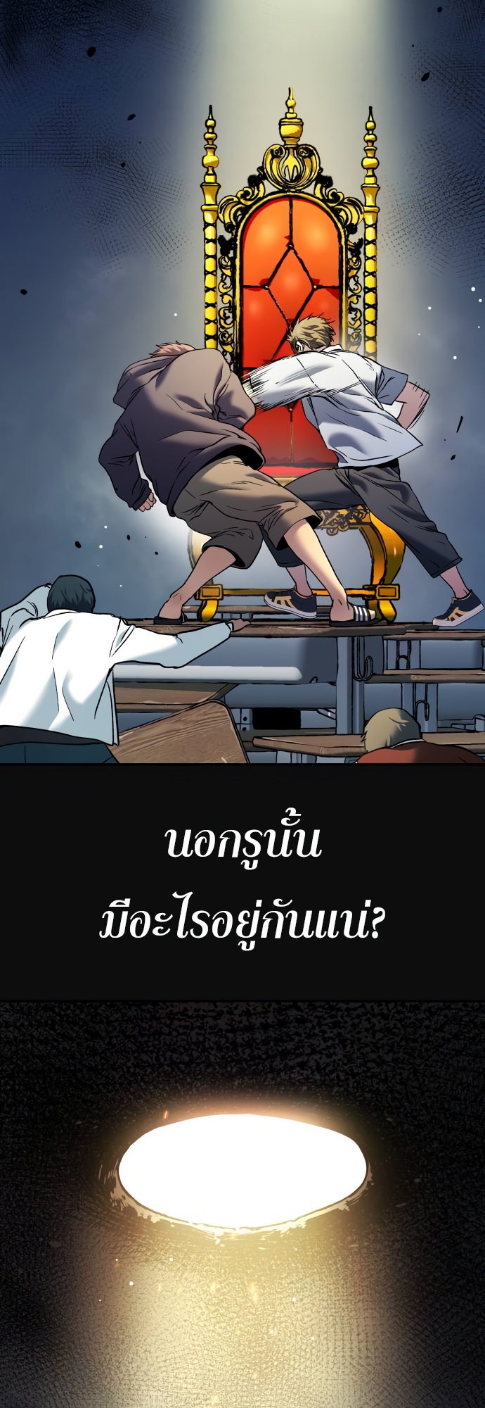 อ่านมังงะ Oh! Dangun ตอนที่ 39/73.jpg