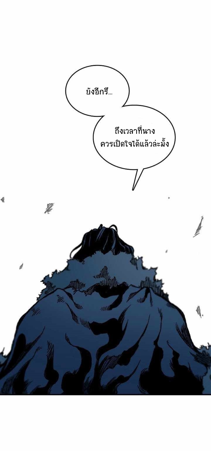 อ่านมังงะ Memoir Of The King Of War ตอนที่ 75/73.jpg