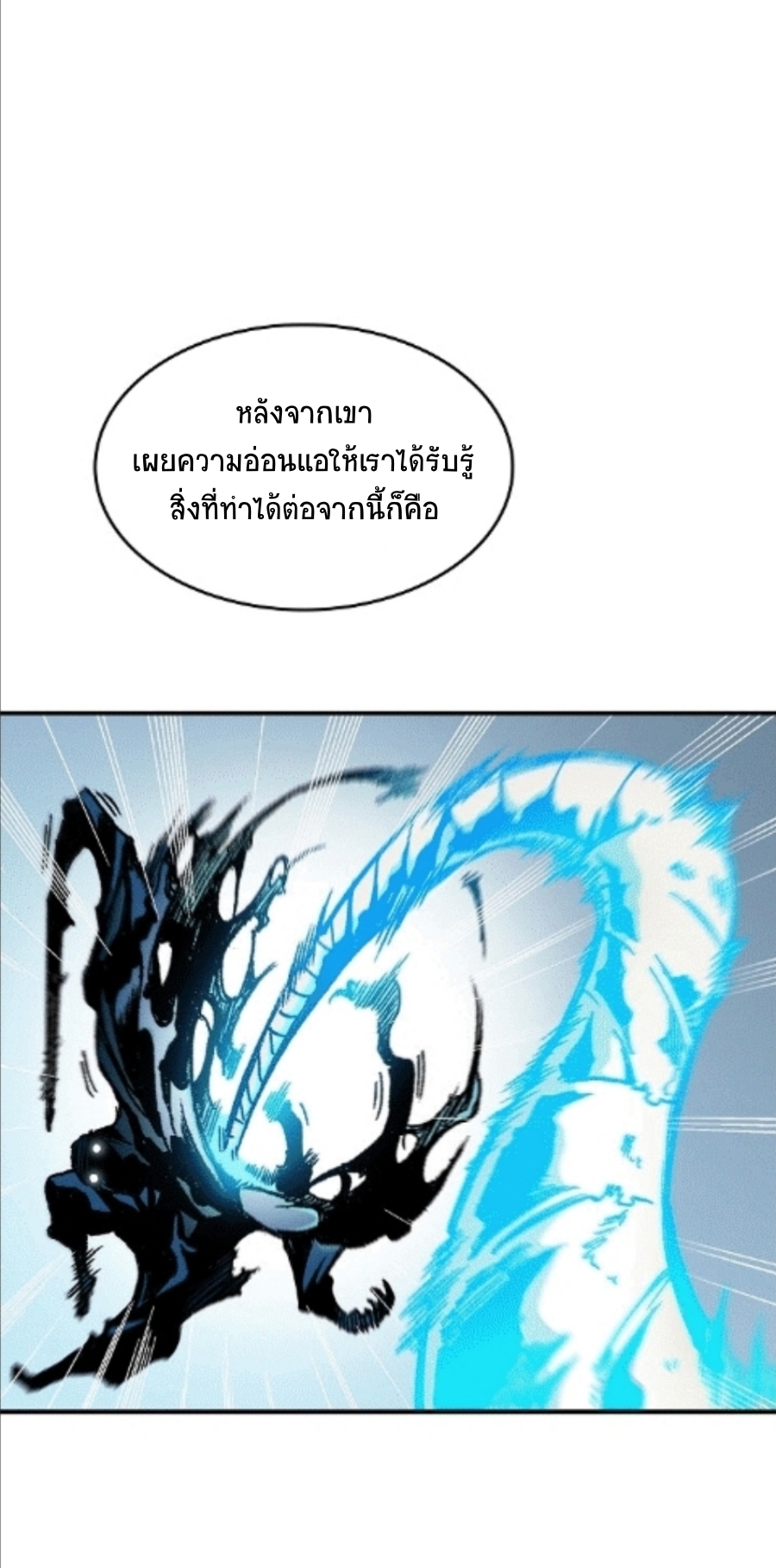 อ่านมังงะ Memoir Of The King Of War ตอนที่ 85/73.jpg