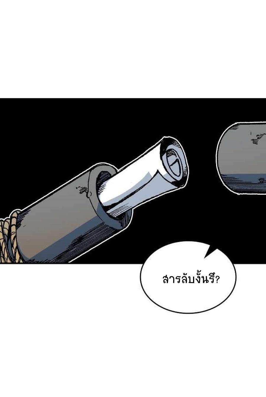 อ่านมังงะ Memoir Of The King Of War ตอนที่ 77/73.jpg