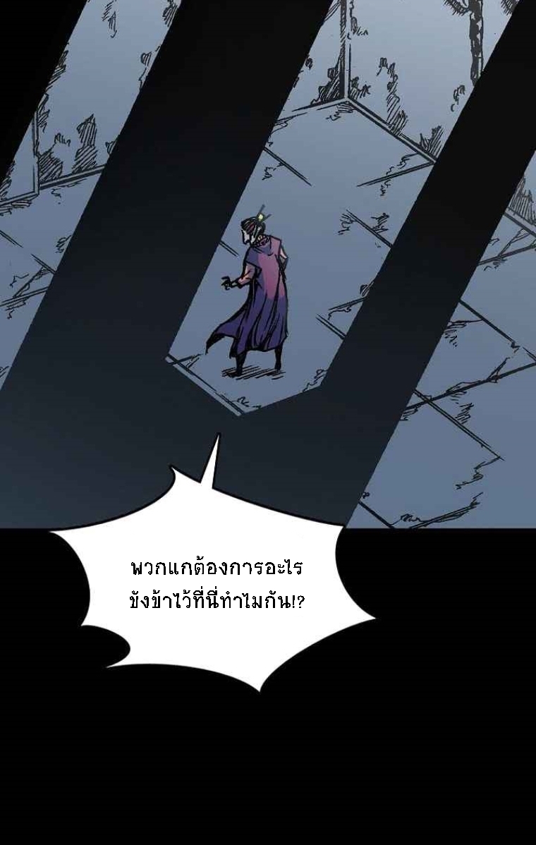 อ่านมังงะ Memoir Of The King Of War ตอนที่ 67/74.jpg