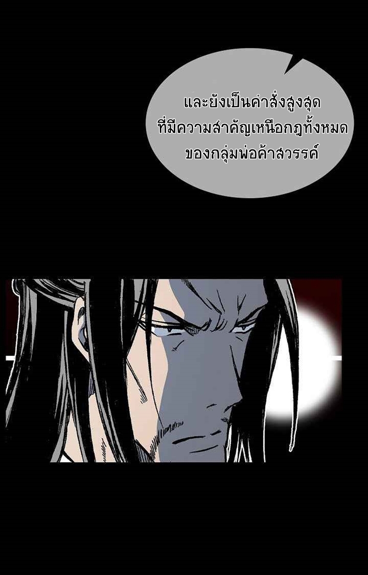 อ่านมังงะ Memoir Of The King Of War ตอนที่ 69/7.jpg