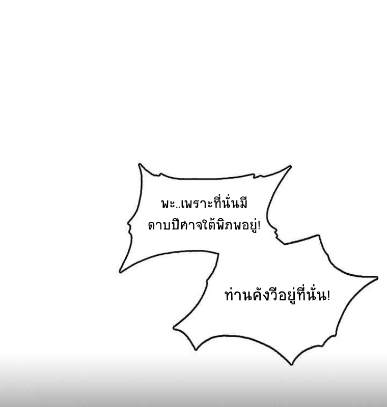 อ่านมังงะ Memoir Of The King Of War ตอนที่ 63/74.jpg