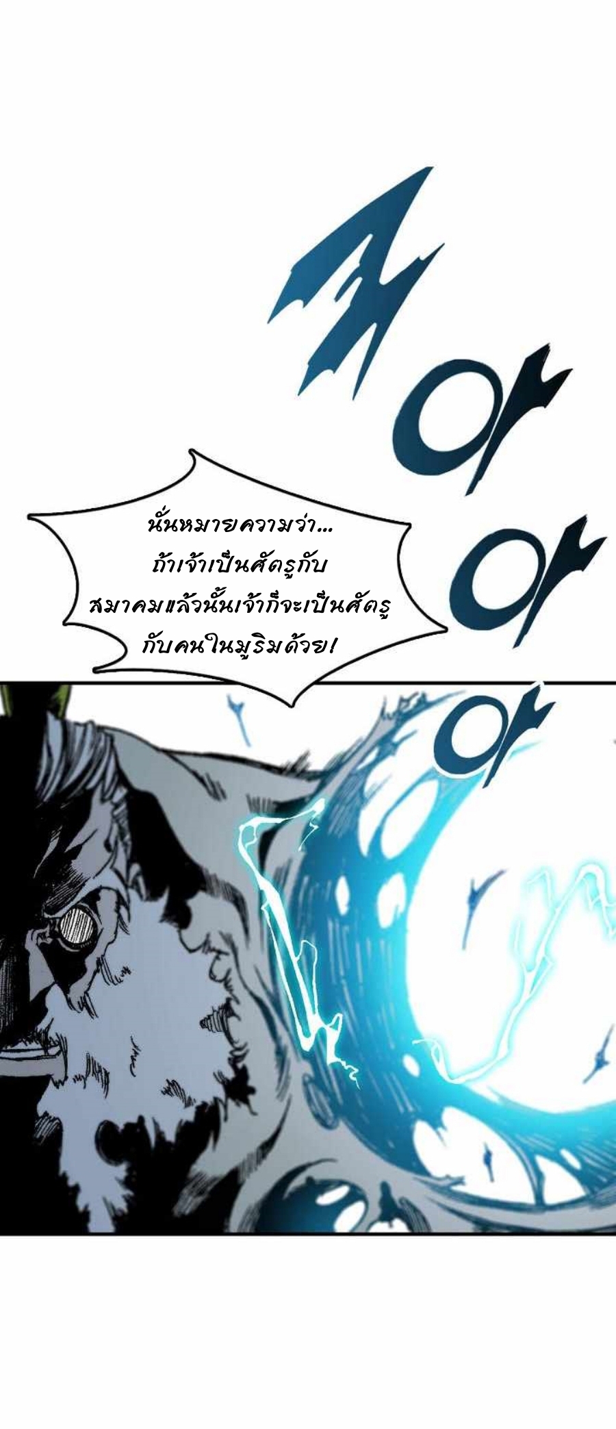 อ่านมังงะ Memoir Of The King Of War ตอนที่ 82/7.jpg