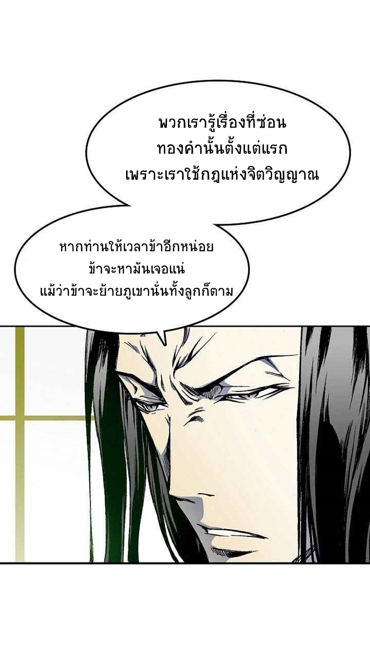 อ่านมังงะ Memoir Of The King Of War ตอนที่ 24/7.jpg