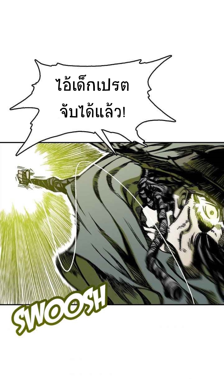 อ่านมังงะ Memoir Of The King Of War ตอนที่ 59/74.jpg