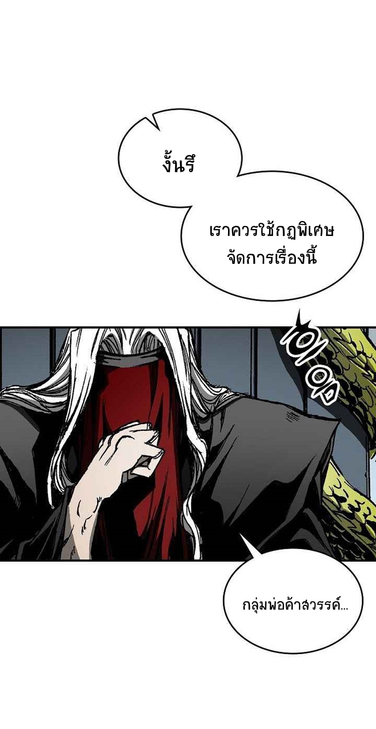 อ่านมังงะ Memoir Of The King Of War ตอนที่ 69/74.jpg