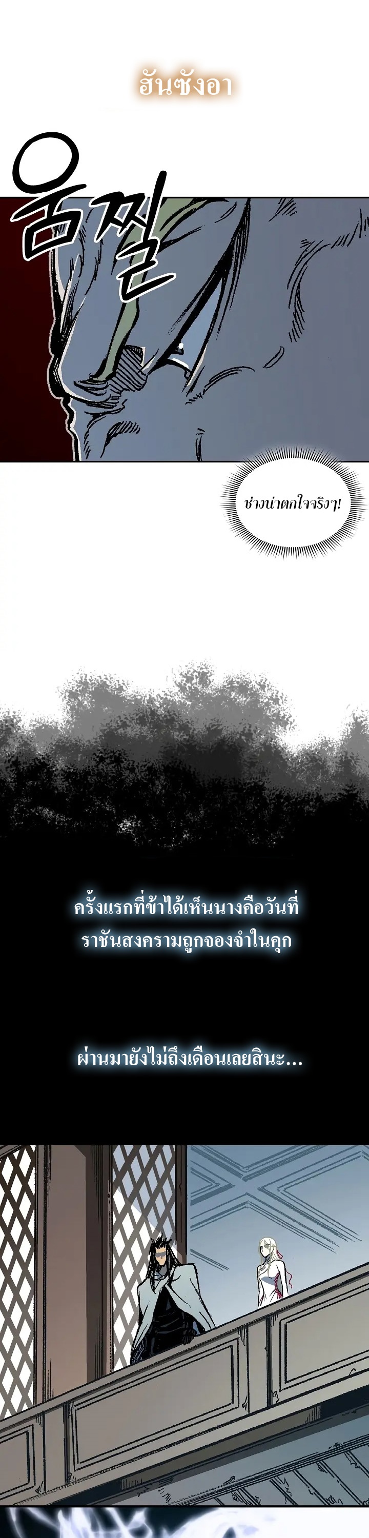 อ่านมังงะ Memoir Of The King Of War ตอนที่ 162/7.jpg