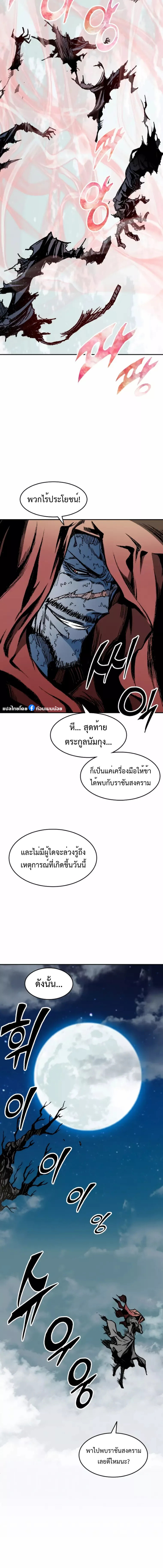 อ่านมังงะ Memoir Of The King Of War ตอนที่ 130/7.jpg