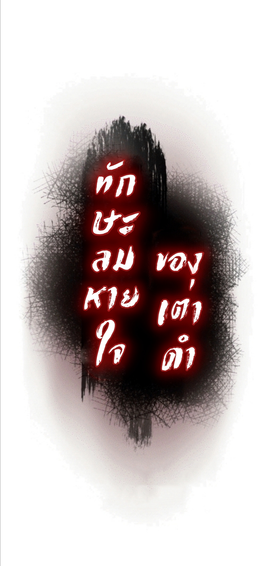 อ่านมังงะ Memoir Of The King Of War ตอนที่ 85/74.jpg