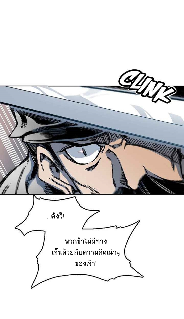 อ่านมังงะ Memoir Of The King Of War ตอนที่ 62/7.jpg