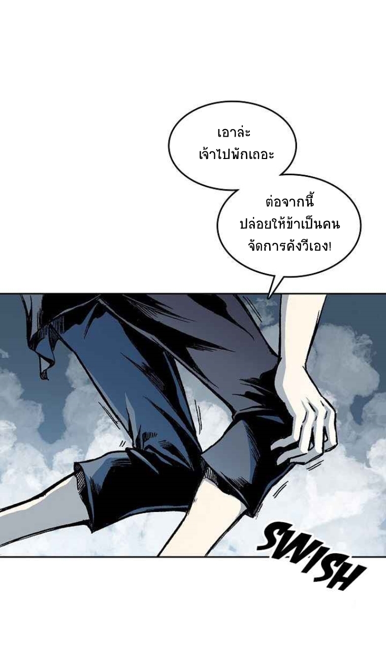 อ่านมังงะ Memoir Of The King Of War ตอนที่ 65/75.jpg