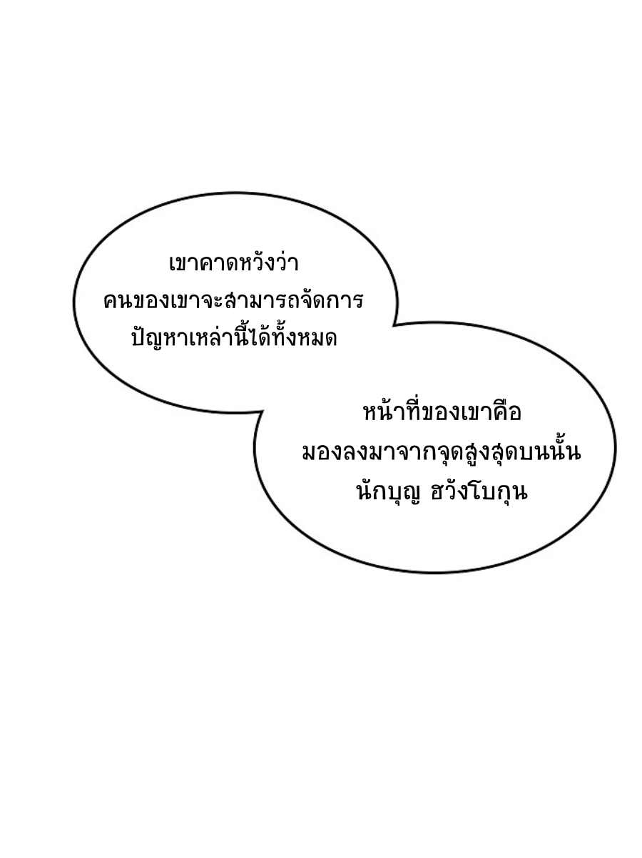 อ่านมังงะ Memoir Of The King Of War ตอนที่ 99/75.jpg