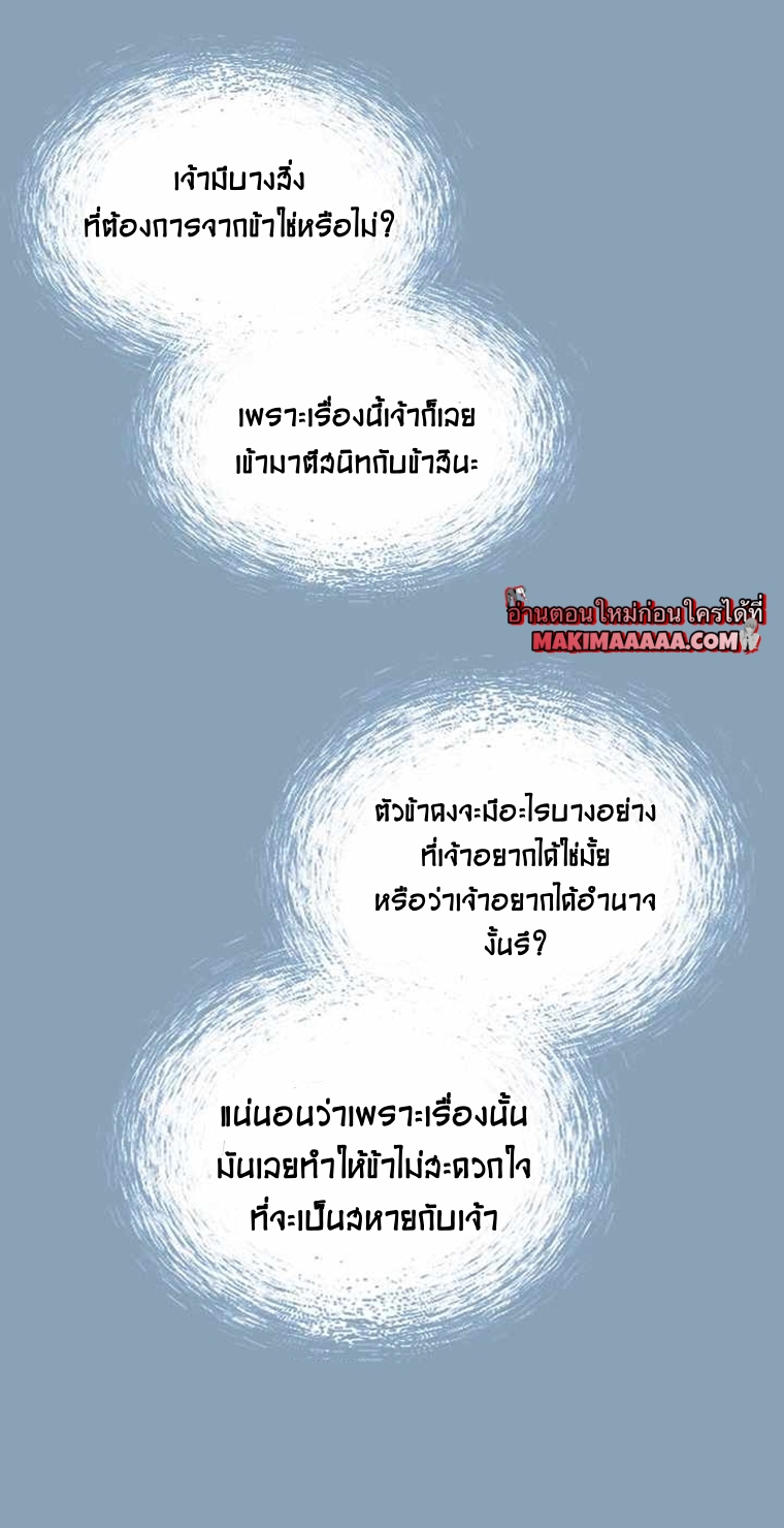 อ่านมังงะ Memoir Of The King Of War ตอนที่ 72/75.jpg