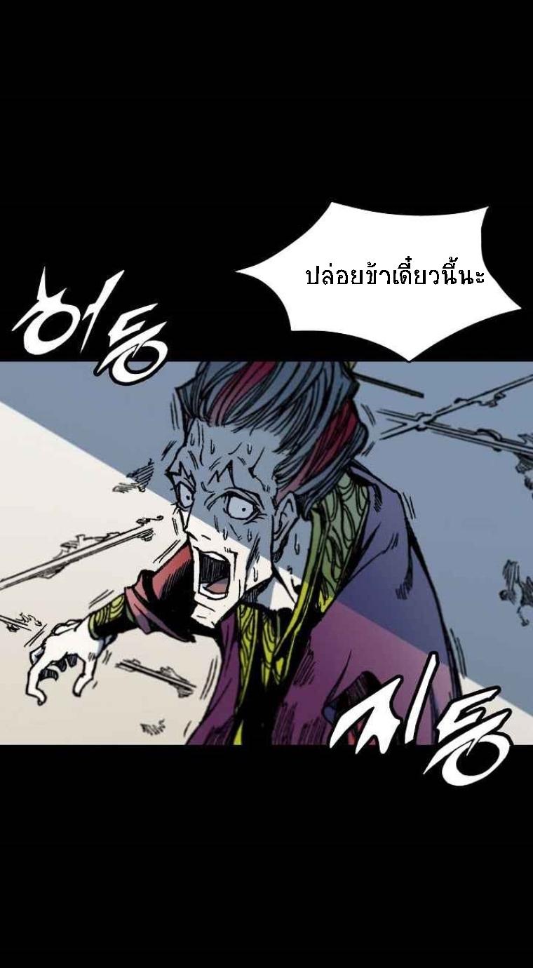 อ่านมังงะ Memoir Of The King Of War ตอนที่ 67/75.jpg