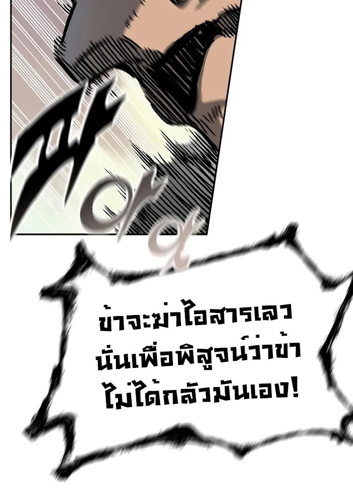 อ่านมังงะ Memoir Of The King Of War ตอนที่ 158/7.jpg