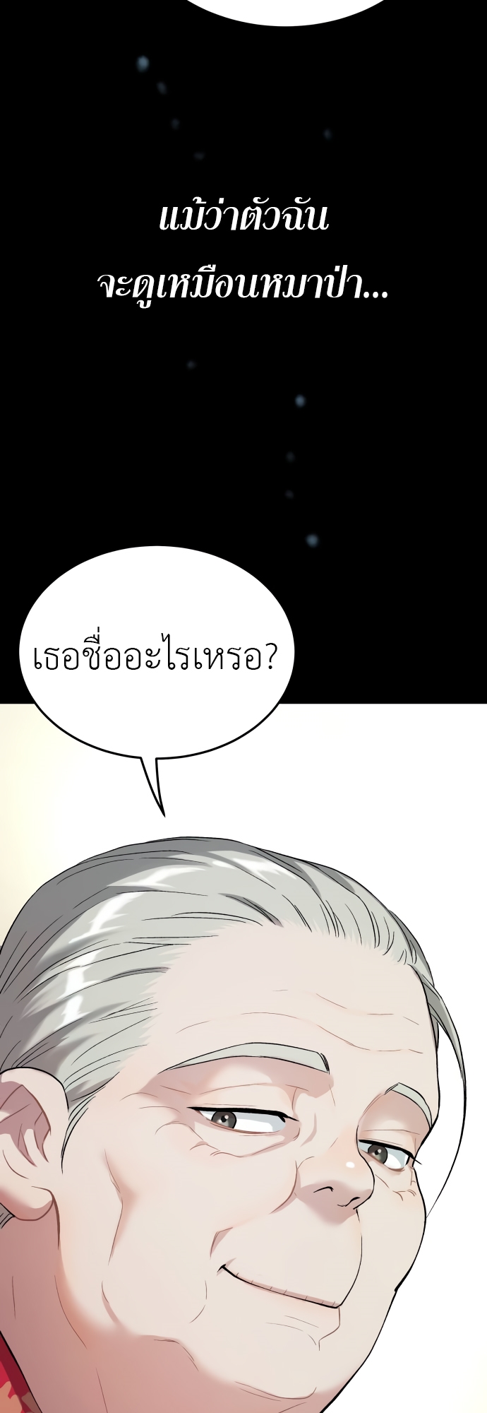 อ่านมังงะ Oh! Dangun ตอนที่ 38/76.jpg