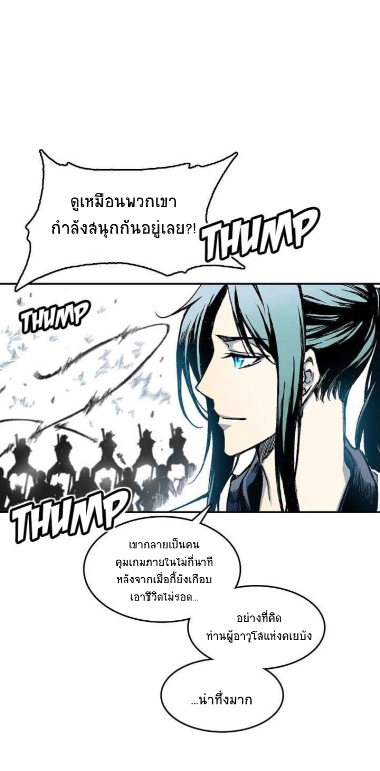 อ่านมังงะ Memoir Of The King Of War ตอนที่ 58/76.jpg