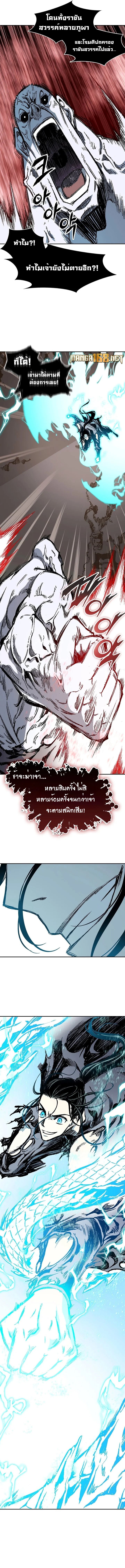 อ่านมังงะ Memoir Of The King Of War ตอนที่ 188/7.jpg