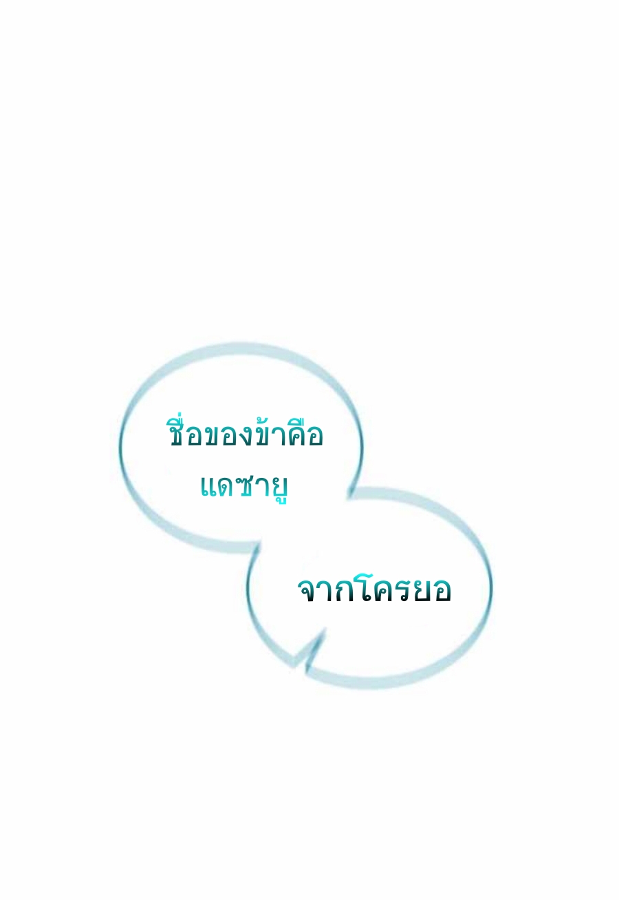 อ่านมังงะ Memoir Of The King Of War ตอนที่ 80/76.jpg