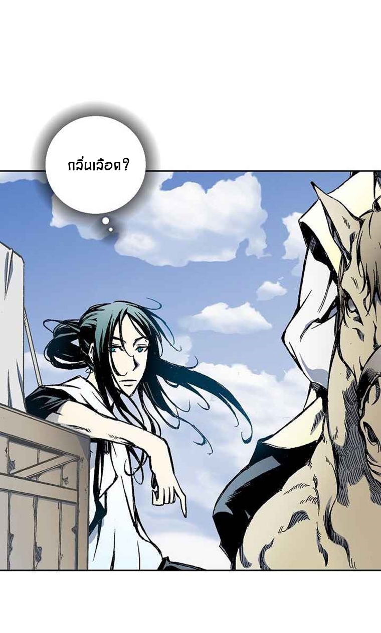 อ่านมังงะ Memoir Of The King Of War ตอนที่ 26/7.jpg