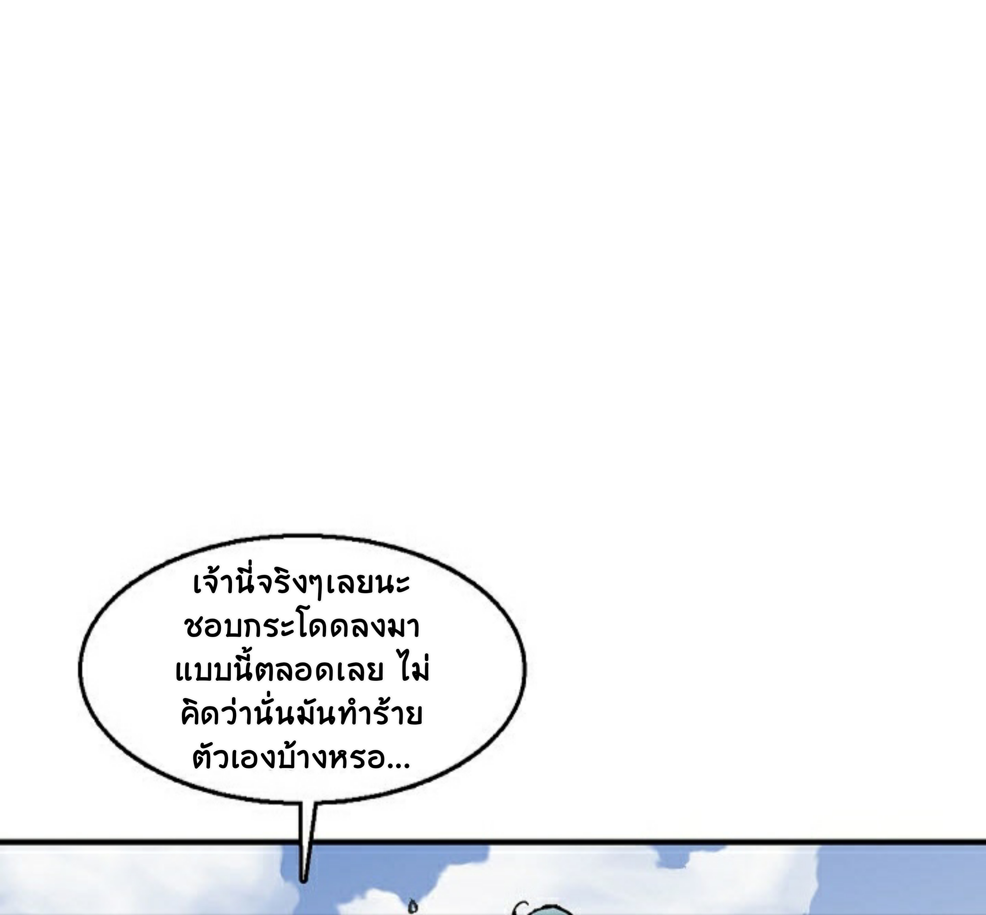 อ่านมังงะ Memoir Of The King Of War ตอนที่ 1/76.jpg