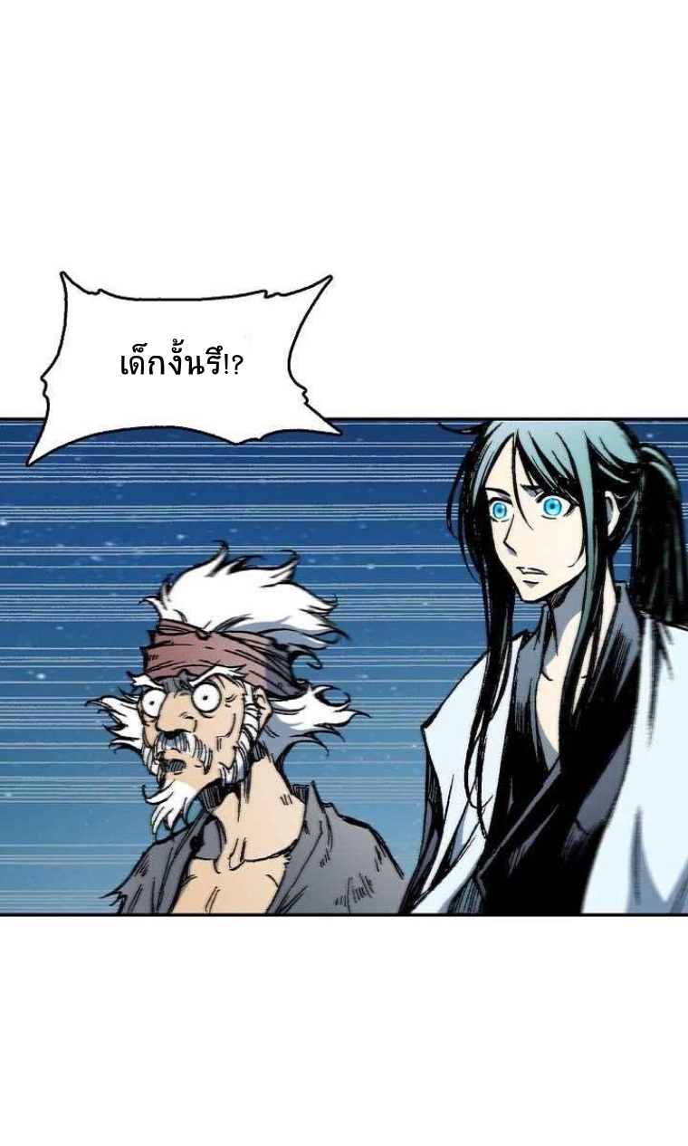 อ่านมังงะ Memoir Of The King Of War ตอนที่ 57/76.jpg