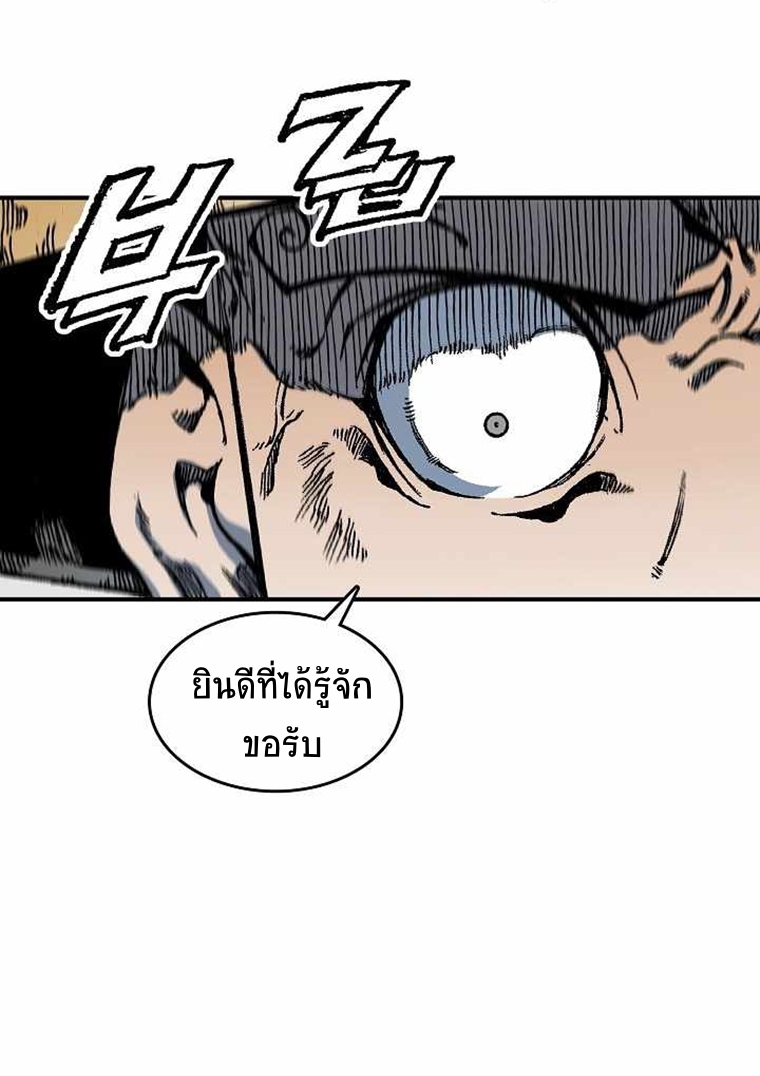 อ่านมังงะ Memoir Of The King Of War ตอนที่ 74/7.jpg