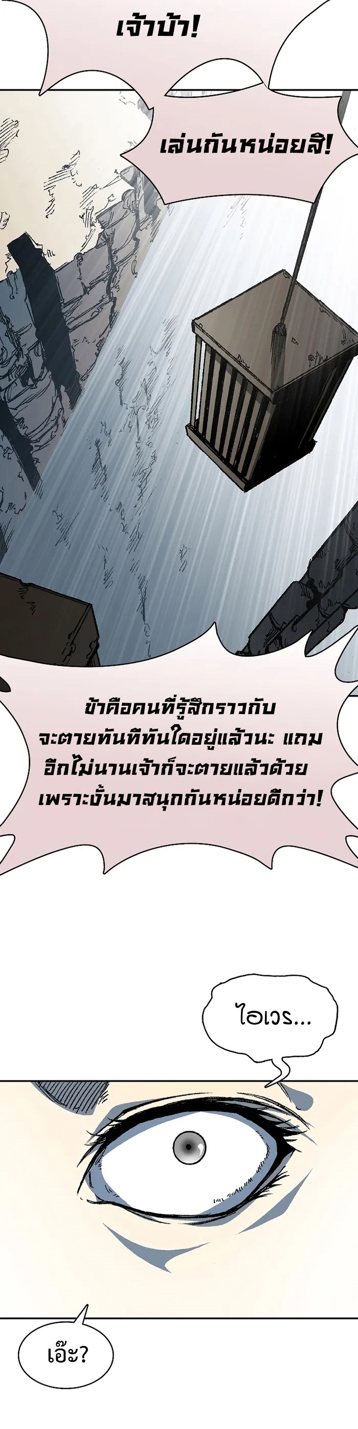 อ่านมังงะ Memoir Of The King Of War ตอนที่ 157/7.jpg