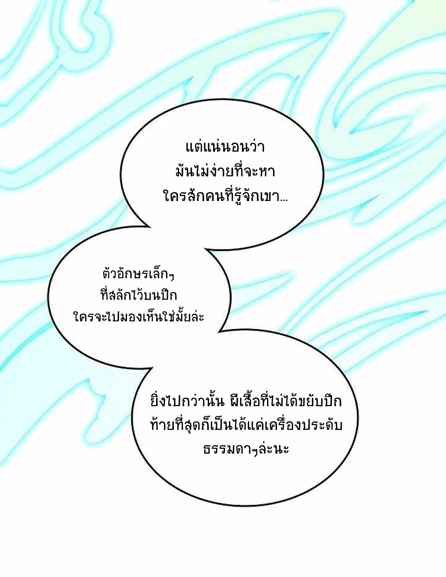 อ่านมังงะ Memoir Of The King Of War ตอนที่ 76/76.jpg