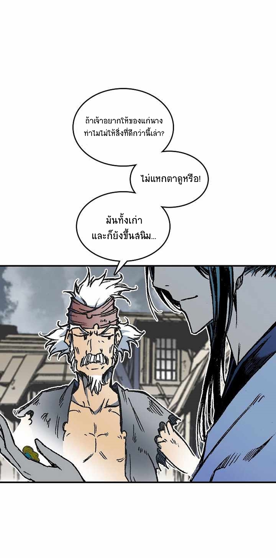 อ่านมังงะ Memoir Of The King Of War ตอนที่ 76/7.jpg