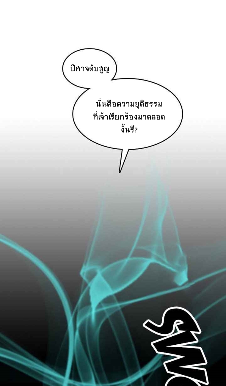 อ่านมังงะ Memoir Of The King Of War ตอนที่ 66/7.jpg