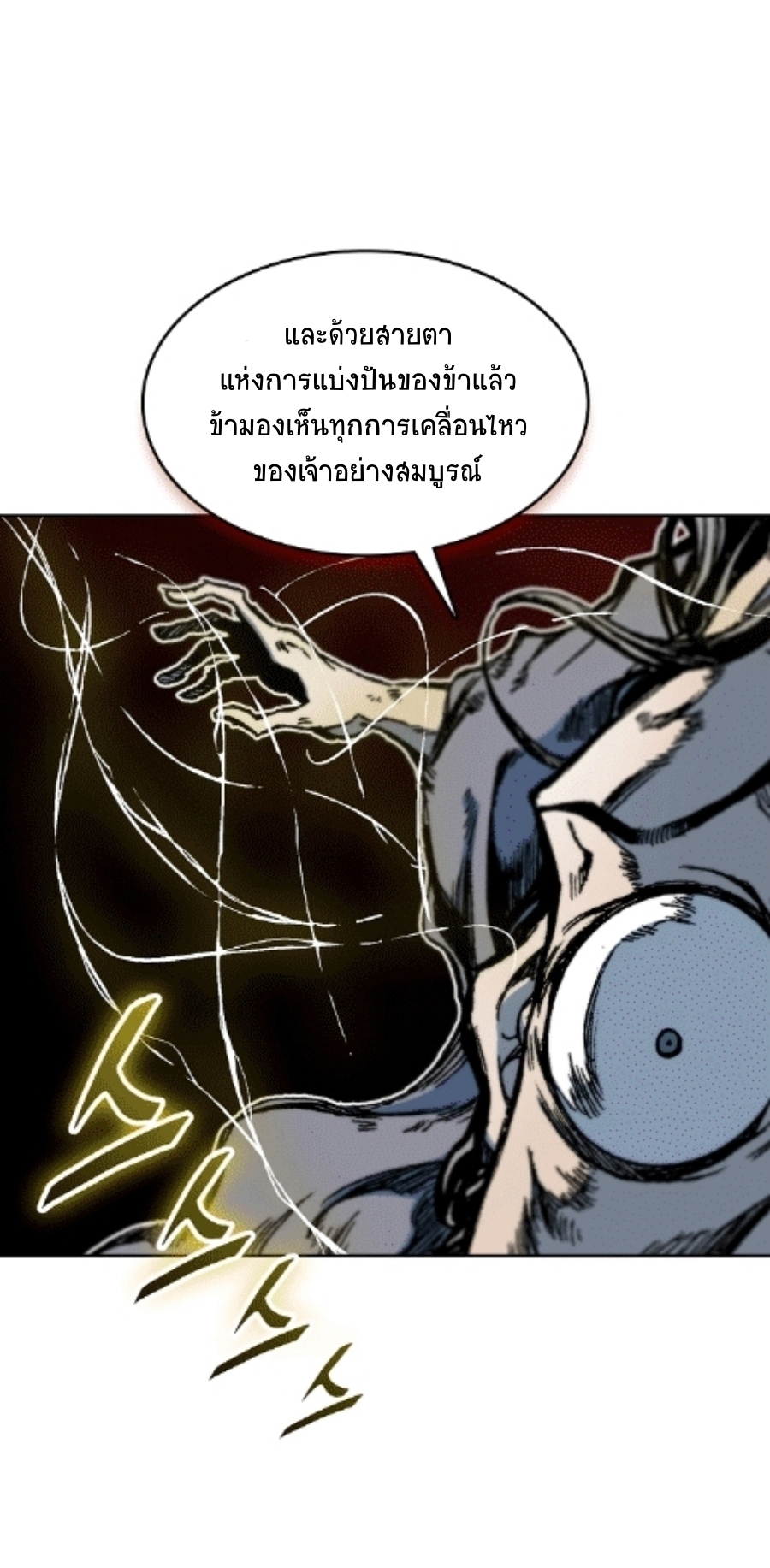 อ่านมังงะ Memoir Of The King Of War ตอนที่ 87/7.jpg