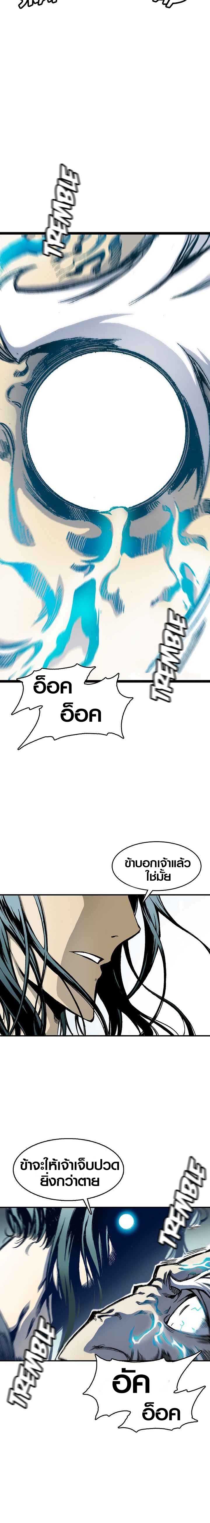 อ่านมังงะ Memoir Of The King Of War ตอนที่ 44/7.jpg