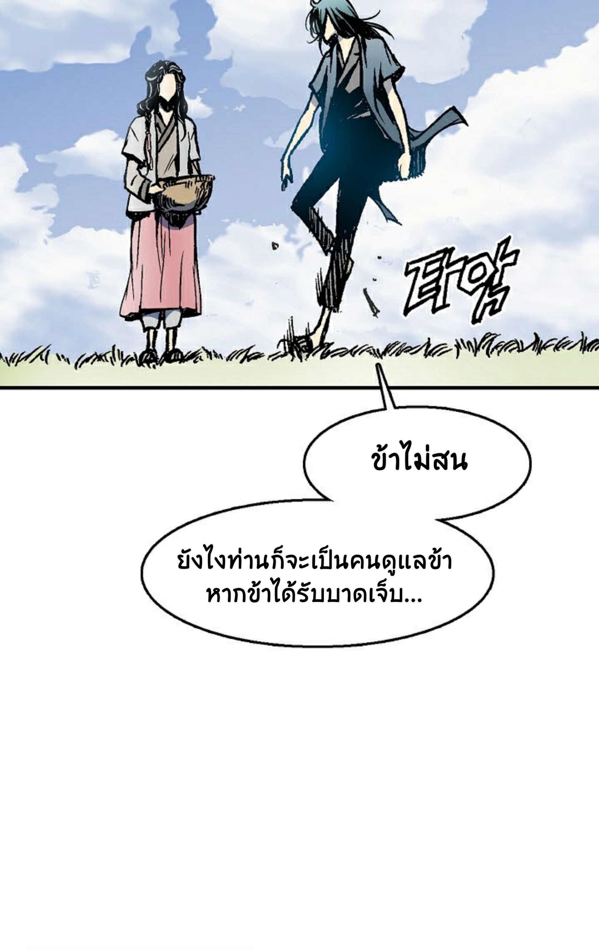 อ่านมังงะ Memoir Of The King Of War ตอนที่ 1/77.jpg