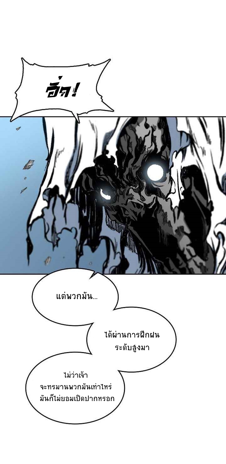 อ่านมังงะ Memoir Of The King Of War ตอนที่ 62/77.jpg