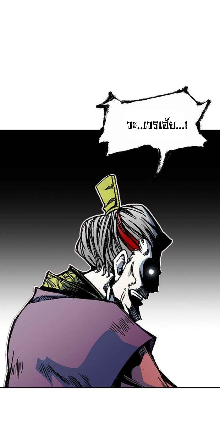 อ่านมังงะ Memoir Of The King Of War ตอนที่ 58/77.jpg