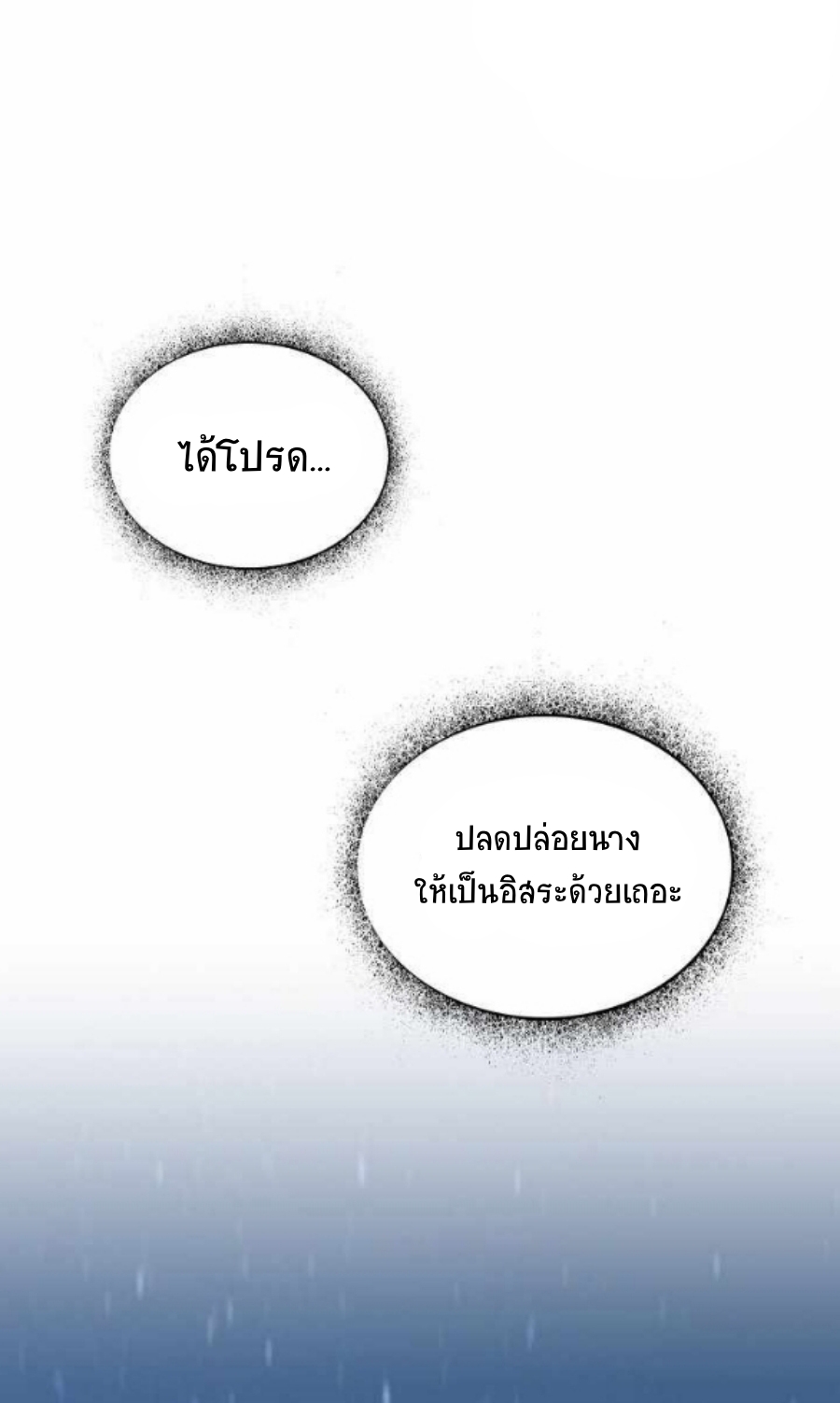 อ่านมังงะ Memoir Of The King Of War ตอนที่ 79/77.jpg