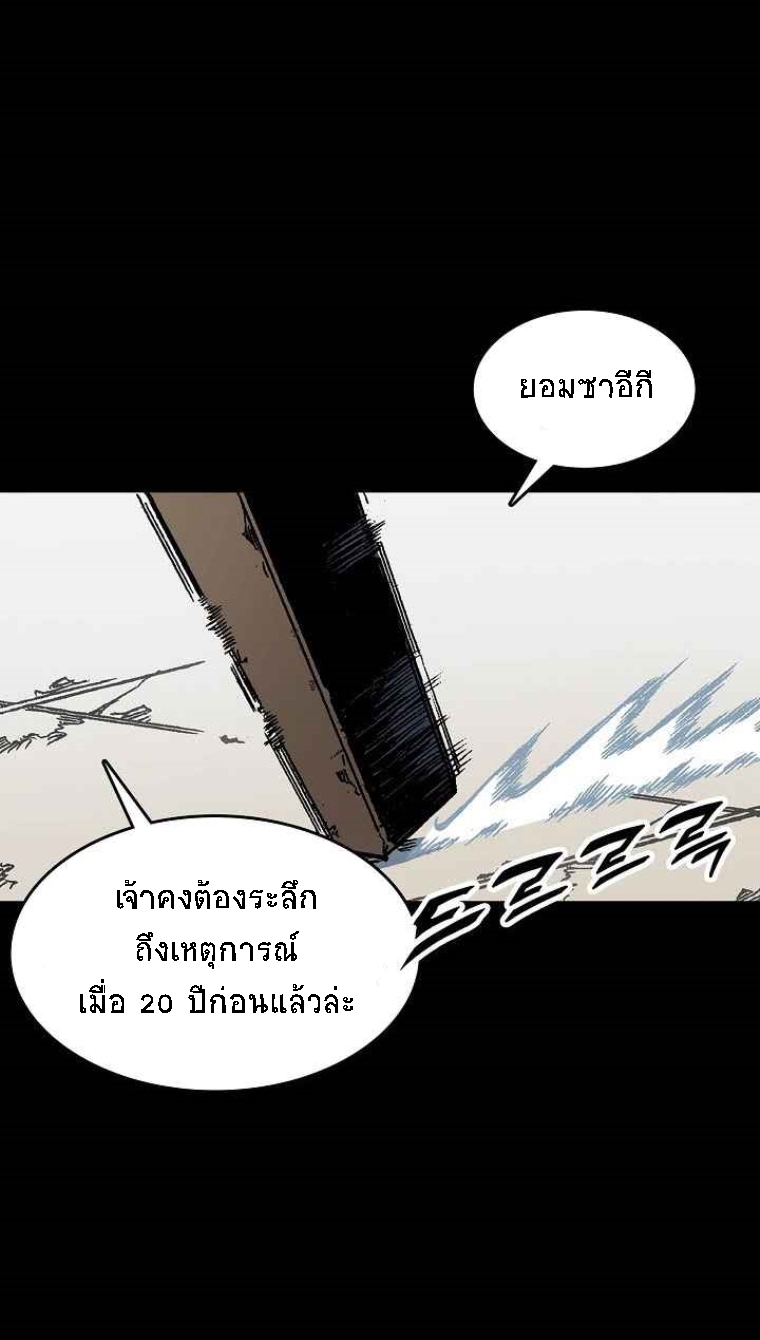 อ่านมังงะ Memoir Of The King Of War ตอนที่ 67/77.jpg