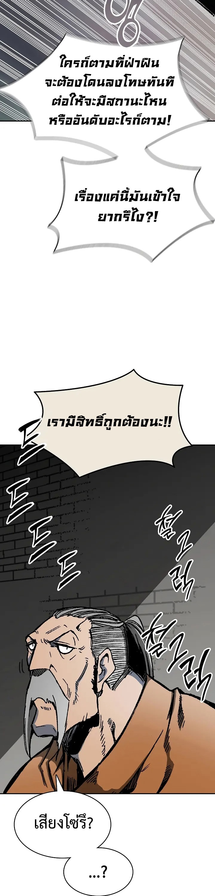 อ่านมังงะ Memoir Of The King Of War ตอนที่ 151/7.jpg