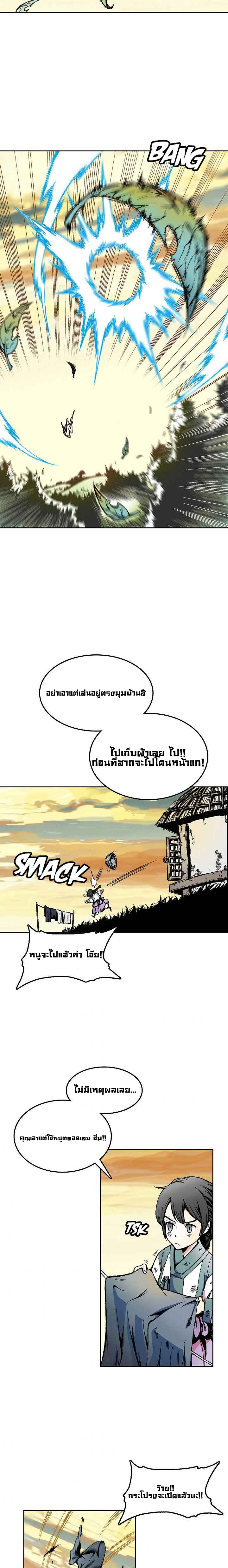 อ่านมังงะ Memoir Of The King Of War ตอนที่ 17/78.jpg