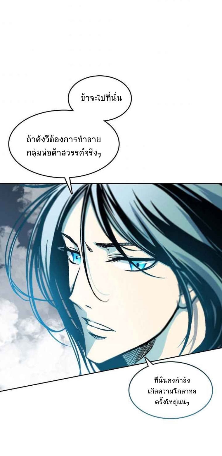 อ่านมังงะ Memoir Of The King Of War ตอนที่ 63/78.jpg