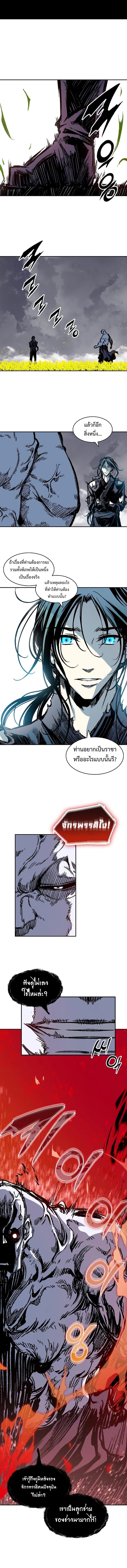 อ่านมังงะ Memoir Of The King Of War ตอนที่ 183/7.jpg