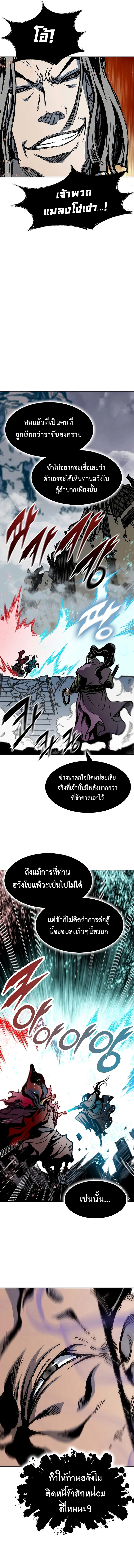 อ่านมังงะ Memoir Of The King Of War ตอนที่ 175/7.jpg