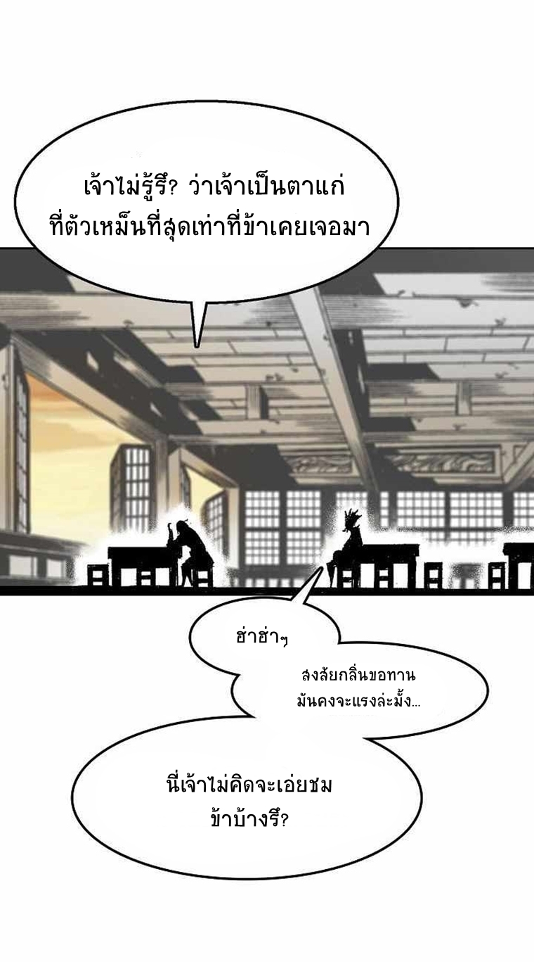 อ่านมังงะ Memoir Of The King Of War ตอนที่ 29/7.jpg