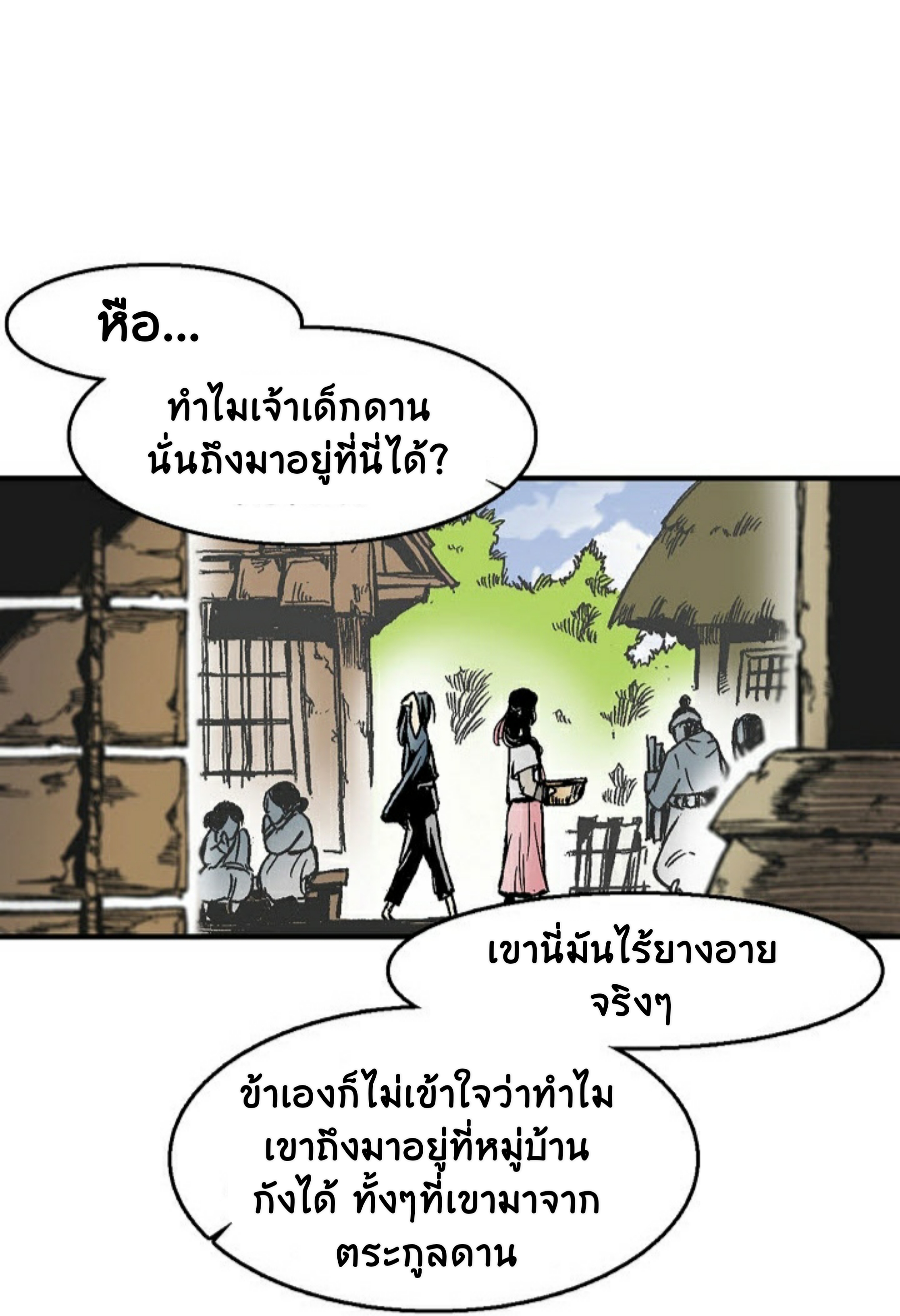 อ่านมังงะ Memoir Of The King Of War ตอนที่ 1/79.jpg