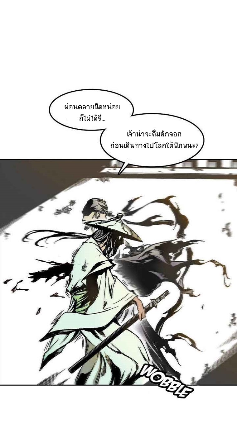 อ่านมังงะ Memoir Of The King Of War ตอนที่ 28/7.jpg