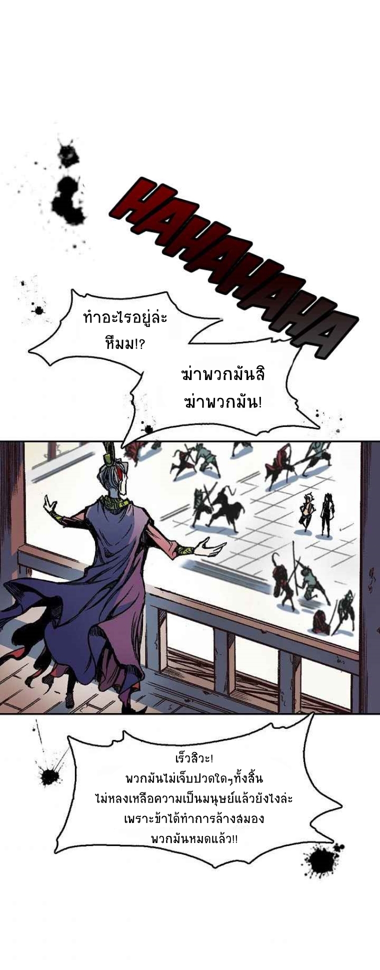 อ่านมังงะ Memoir Of The King Of War ตอนที่ 57/79.jpg